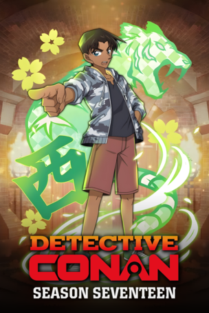 Detective Conan_0017