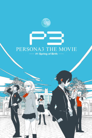 PERSONA3 THE MOVIE #1 Spring of Birth