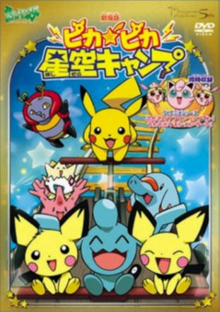 Pokemon Camp Pikachu