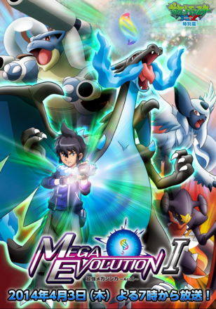 Pokemon Mega Evolution Special 1