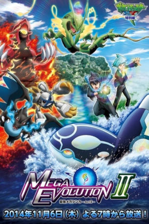 Pokemon Mega Evolution Special 2