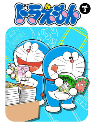 Horrors of Gian's Birthday