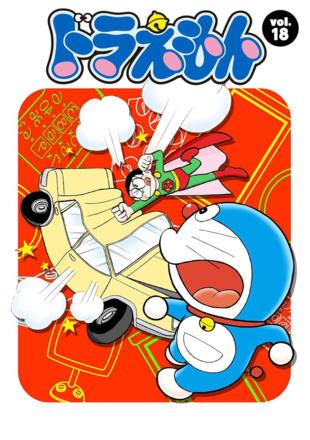 Doraemon (1979)_0018