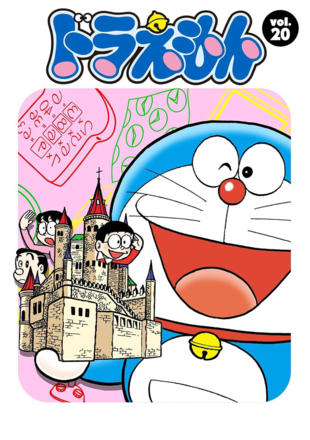 Doraemon (1979)_0020