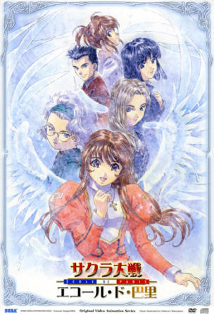 Sakura Wars (OVA)_0003
