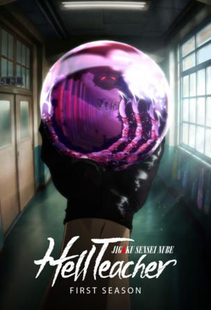 "A" is Here!