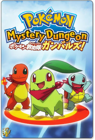 Pokémon Mystery Dungeon_0001
