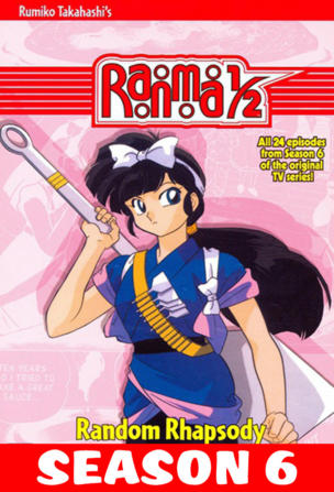 Ranma ½_0006