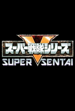 Super Sentai