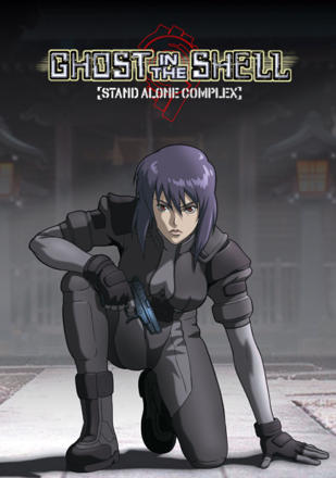 Ghost in the Shell: Stand Alone Complex