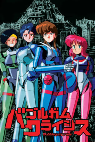 Bubblegum Crisis_0001