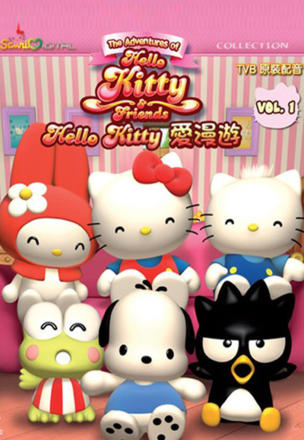 The Adventures of Hello Kitty and Friends_0001