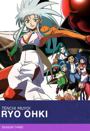 Tenchi Muyo! Ryo-Ohki_0003