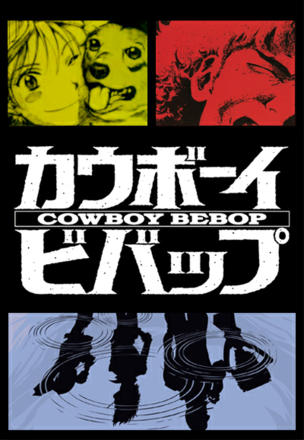 Cowboy Bebop_0000