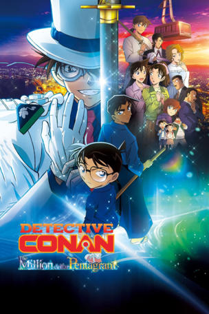 Detective Conan: The Million-Dollar Pentagram